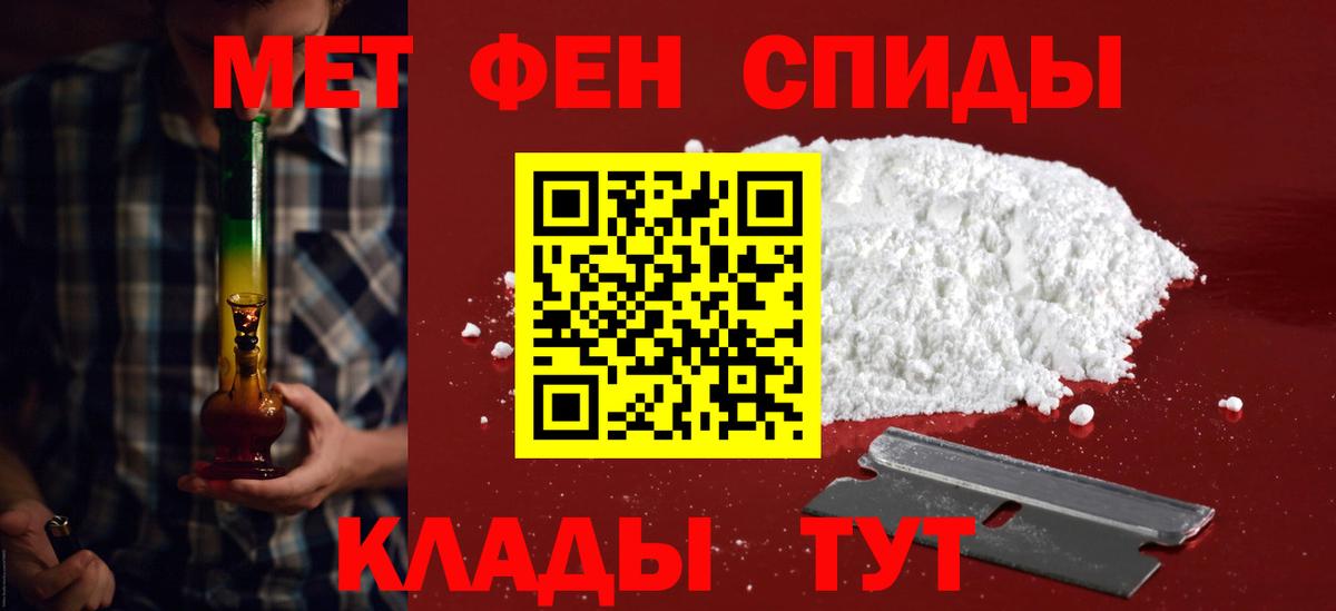 Ипатово  АМФЕТАМИН  Вход с VPN  АМФЕТАМИН Розовый 