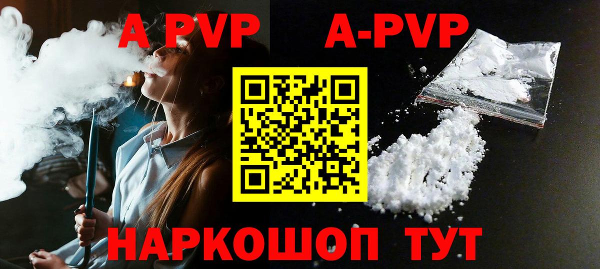 Alfa_PVP кристаллы Ипатово