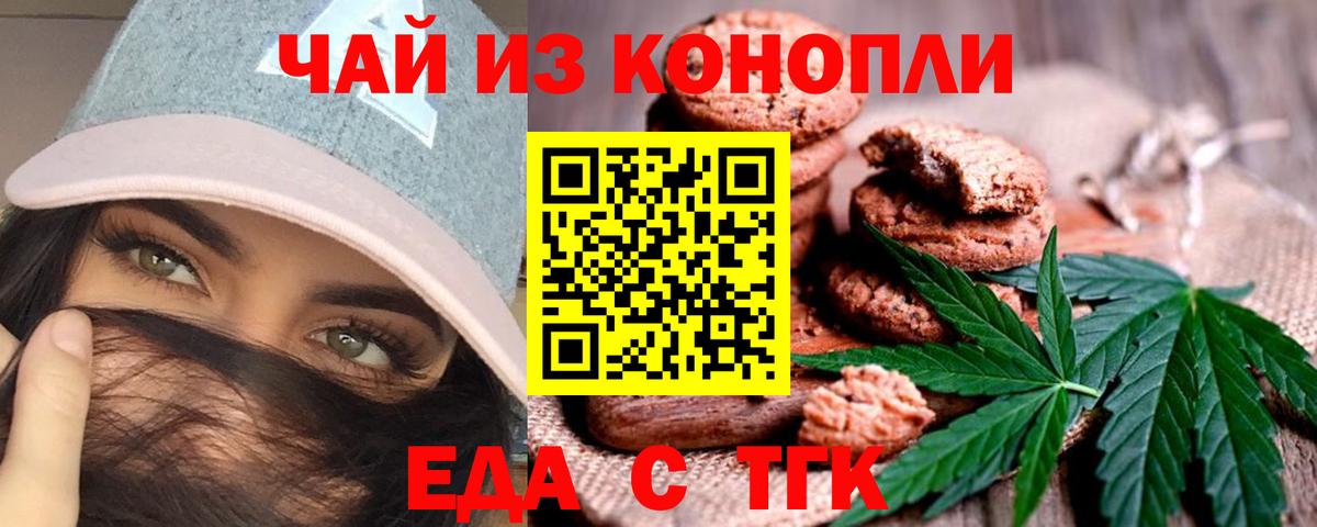 Ипатово  Cannafood марихуана  Вход с VPN 