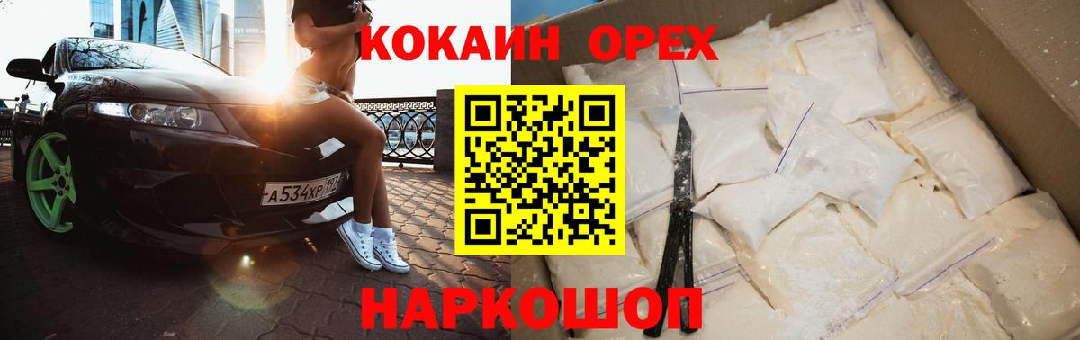 КОКАИН  Кокаин Fish Scale  Cocaine Перу  Вход с VPN  Ипатово 