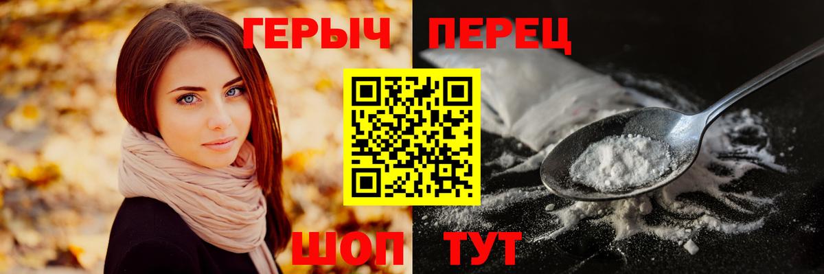 ГЕРОИН  Героин VHQ  Вход с VPN  Ипатово 