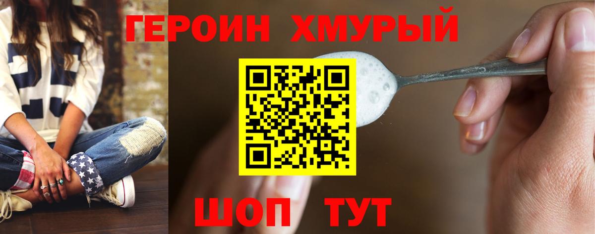 Героин афганец Ипатово