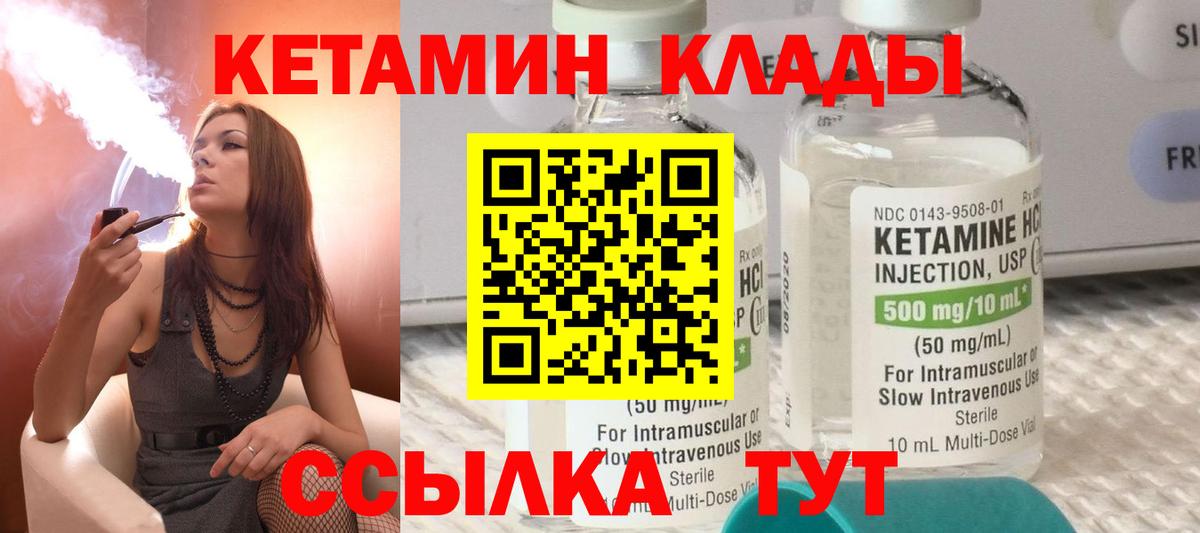 КЕТАМИН ketamine  КЕТАМИН ketamine  Вход с VPN  Ипатово 