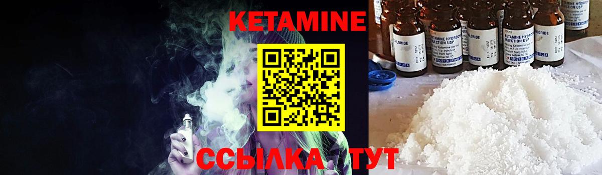 Кетамин ketamine Ипатово