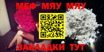 мяу мяу мука Комсомольск-на-Амуре