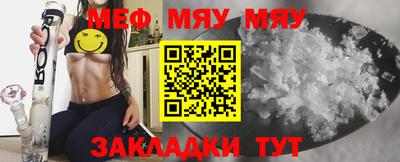 мяу мяу мука Комсомольск-на-Амуре