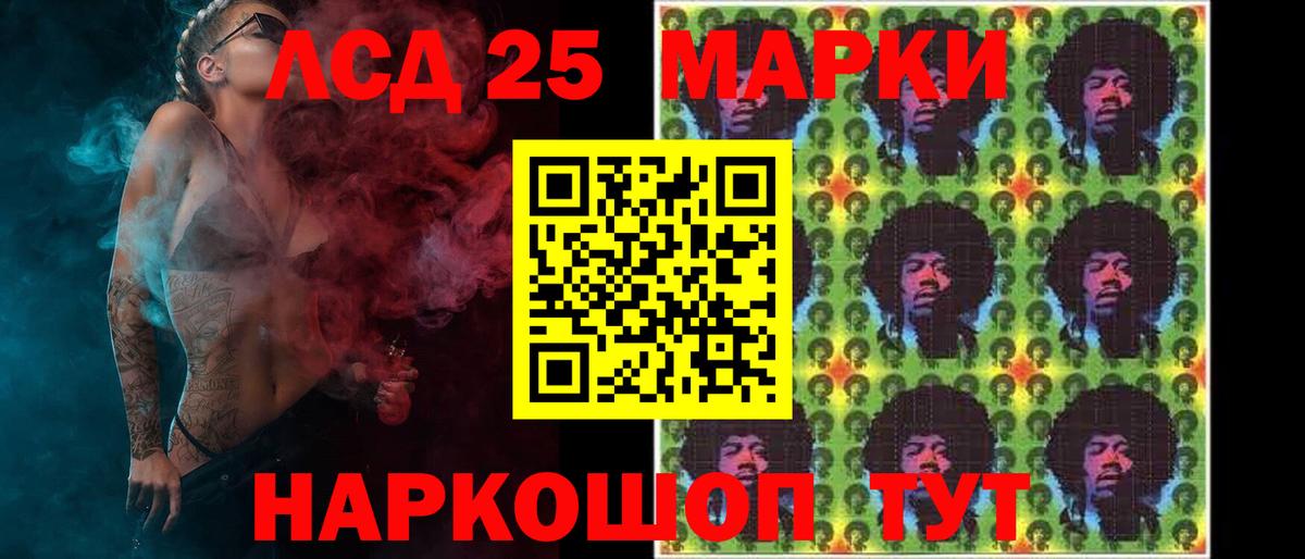 Лсд 25 экстази кислота Ипатово