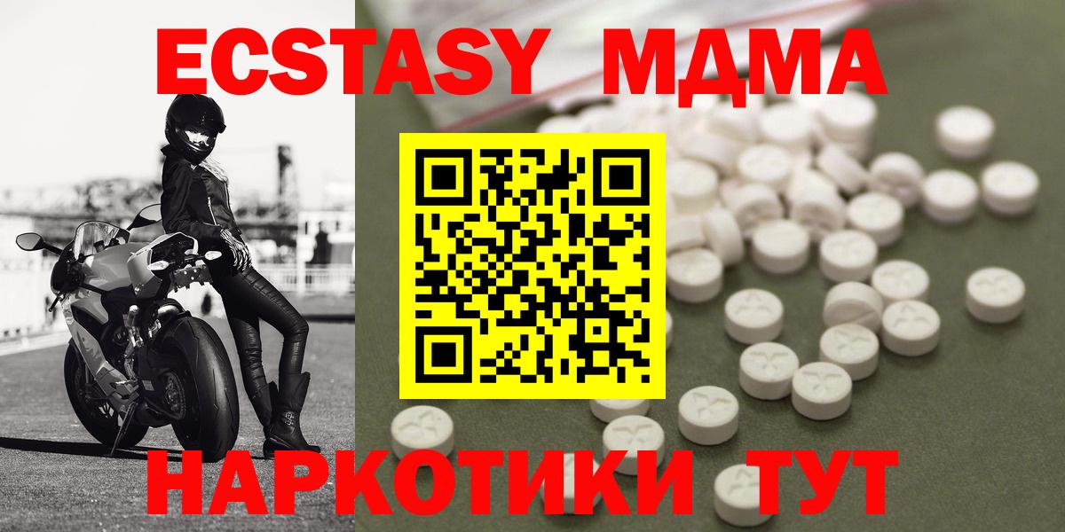 Ипатово  MDMA crystal  МДМА  Вход с VPN 