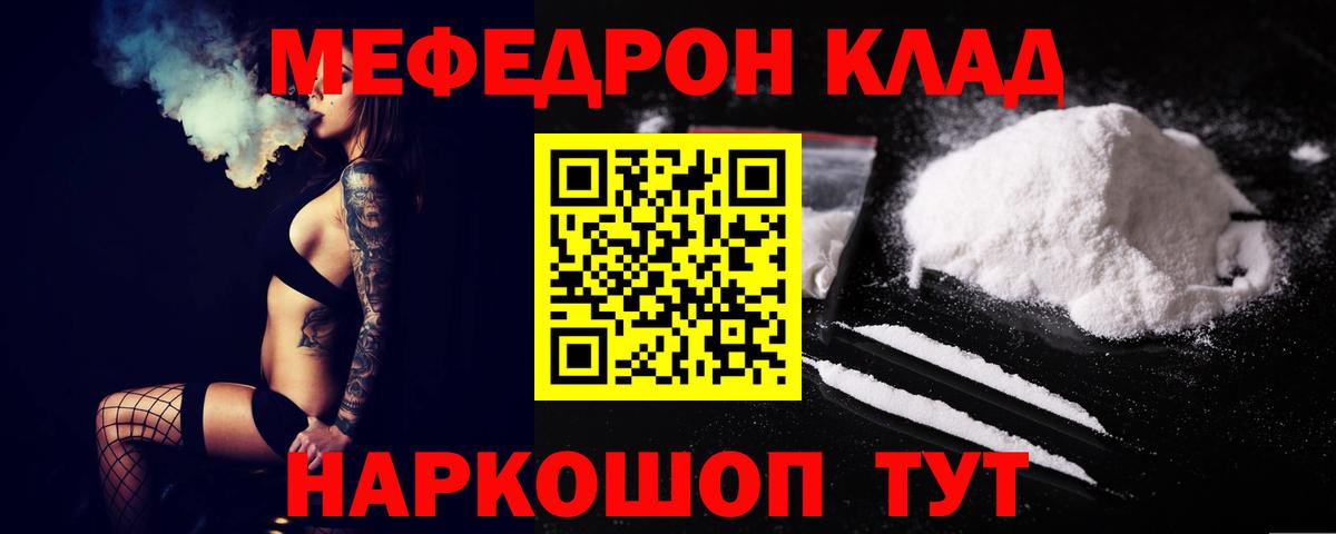 Меф  Меф  Ипатово  МЕФ 4 MMC  Вход с VPN 