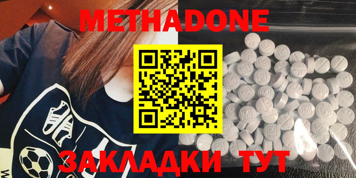МЕГА зеркало  Метадон кристалл  Вход с VPN  Метадон мёд  Ипатово 