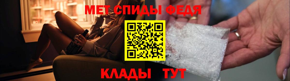 Первитин Methamphetamine Ипатово