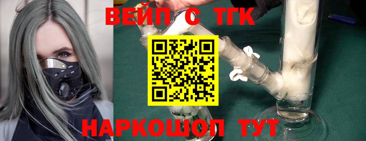 Дистиллят ТГК гашишное масло Ипатово