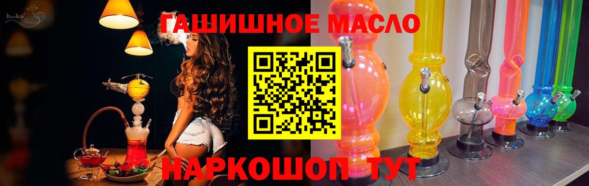 Ипатово  Дистиллят ТГК Wax  Вход с VPN  Дистиллят ТГК концентрат 